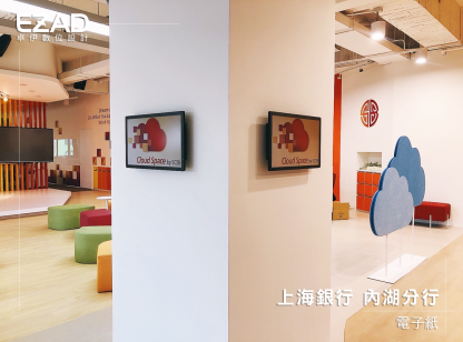 上海銀行 內湖分行